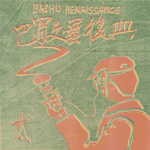 肏大屄的黄色大片
